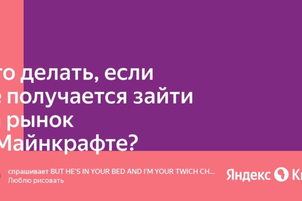 Почему кракен перестал работать