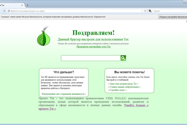 Darknet магазин