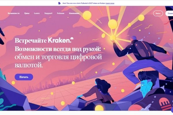 Kraken рабочая ссылка onion